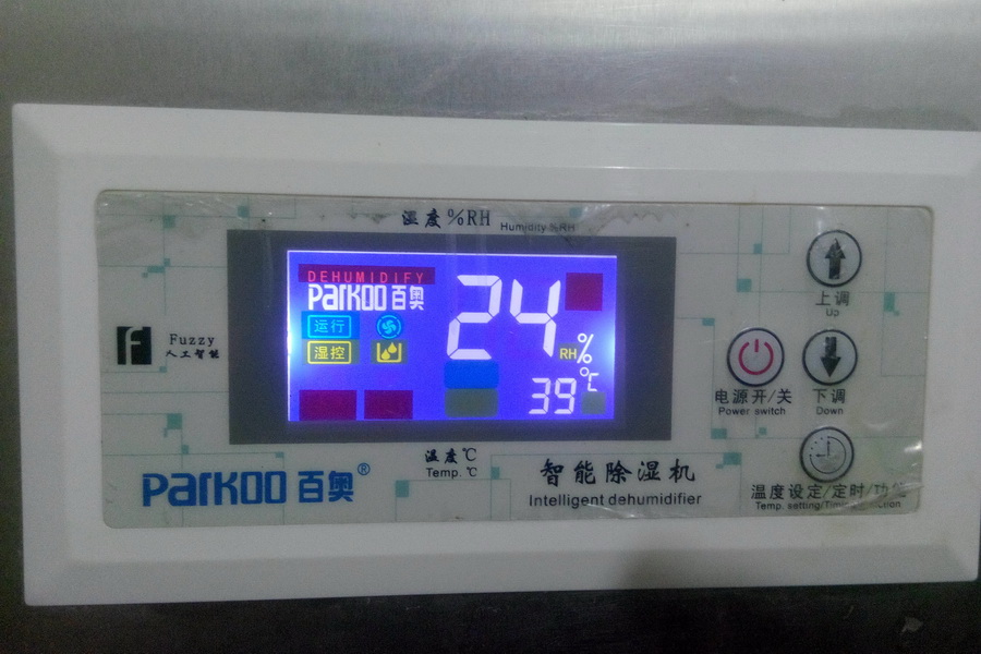 廣州回味源蛋類食品有限公司（當前顯示數據）