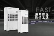 工業(yè)除濕機對藥品生產(chǎn)車間的應(yīng)用