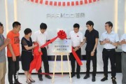 百奧制冷與空調技術聯合創新工作室揭牌儀式圓滿舉行