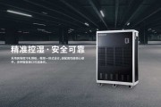 電力和配電行業(yè)/發(fā)電廠除濕機(jī)濕度控制