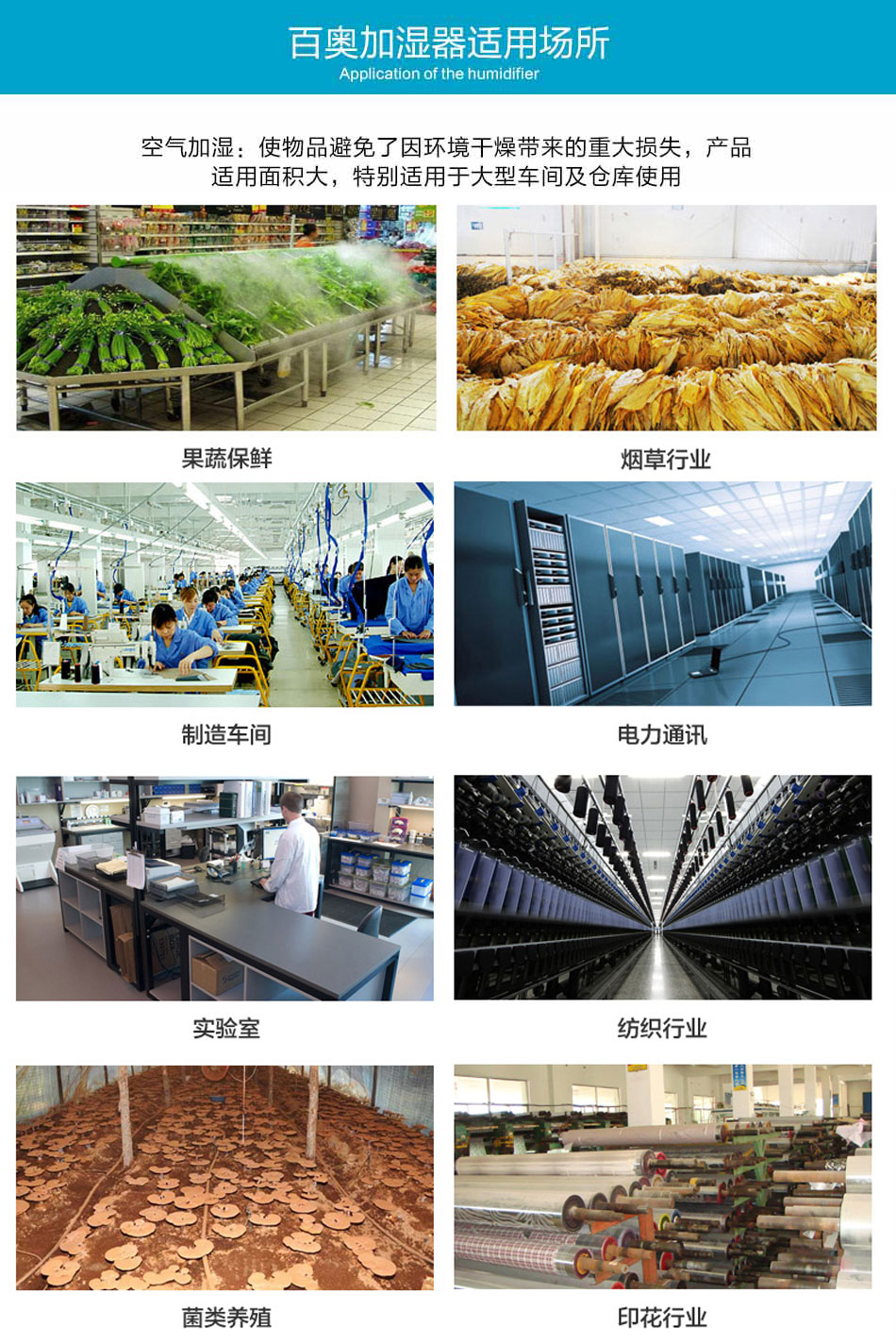 加濕器適用場(chǎng)所2.jpg