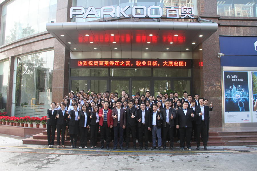 “新環境、新篇章、新未來” PARKOO百奧總部喬遷新址