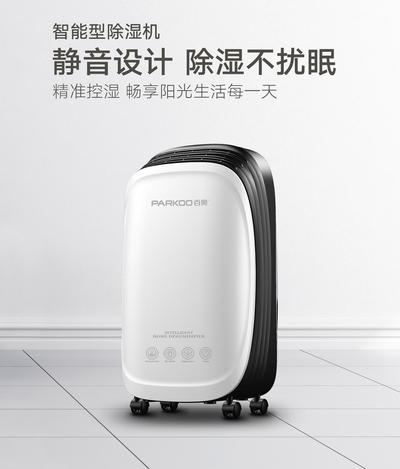 巨頭瞄準除濕機：2018除濕機將成家電業最大風口