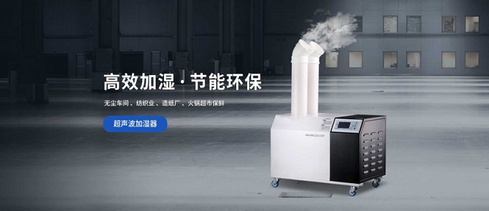 百奧工業加濕器 百奧工業加濕器