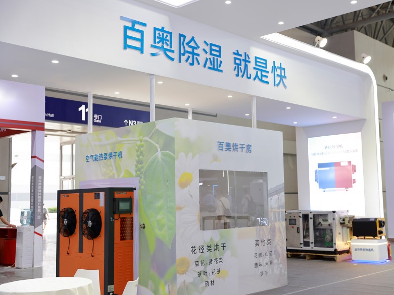 百奧在CRH2022展出的空氣烘干機 百奧在CRH2022展出的空氣烘干機